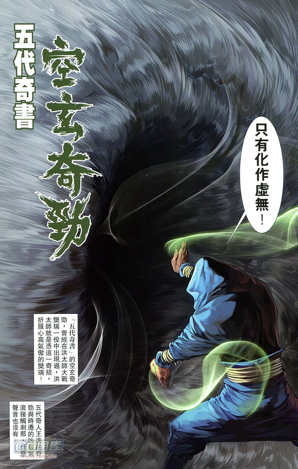 一零八 第12卷 第17页