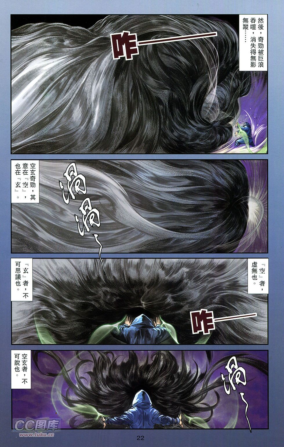 一零八第12卷图