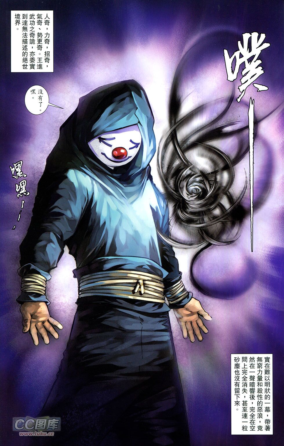 一零八第12卷图