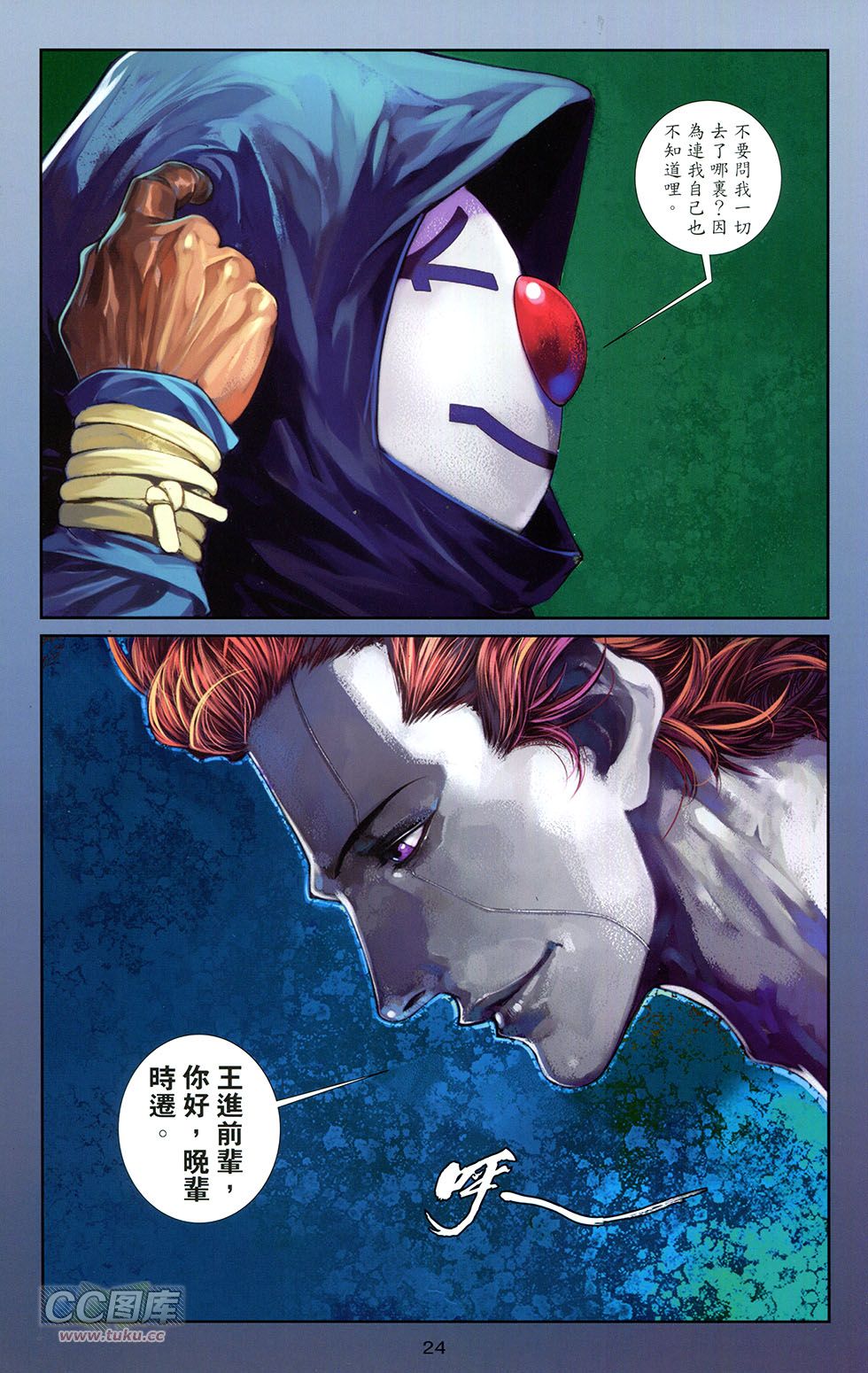 一零八第12卷图