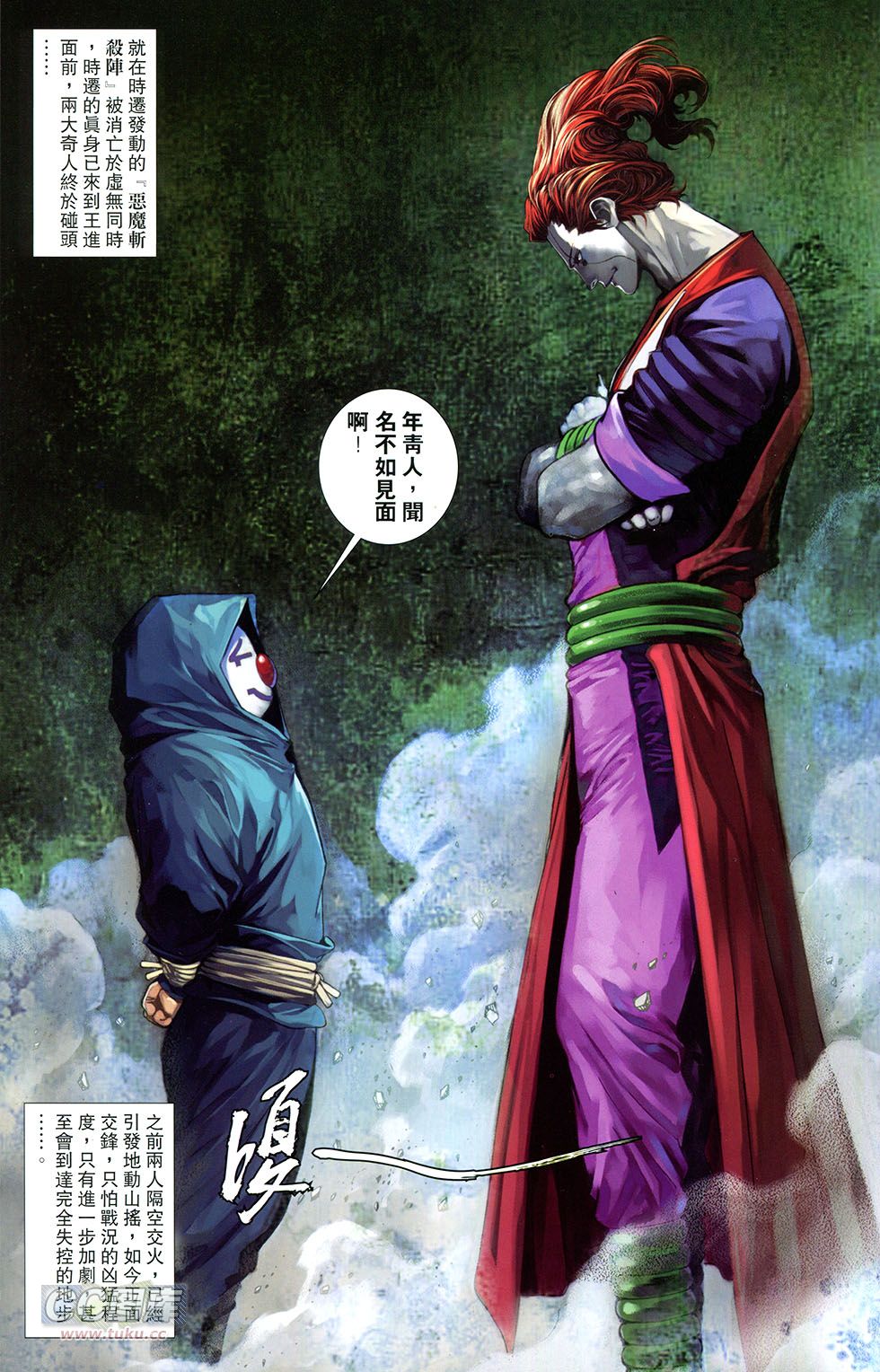 一零八第12卷图