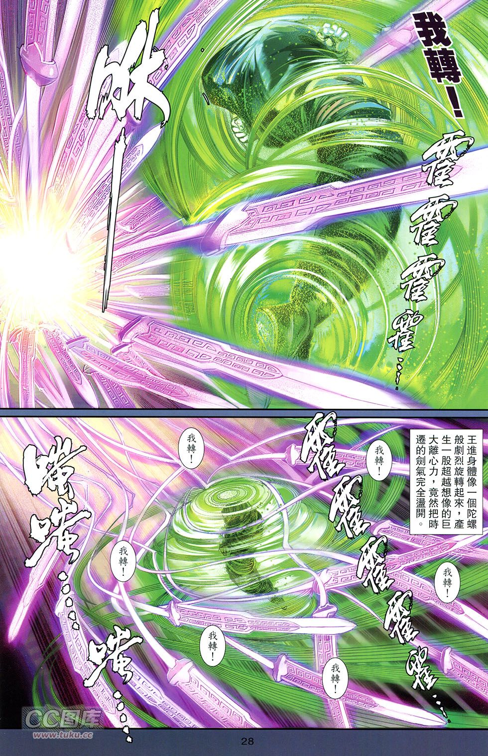 一零八第12卷图