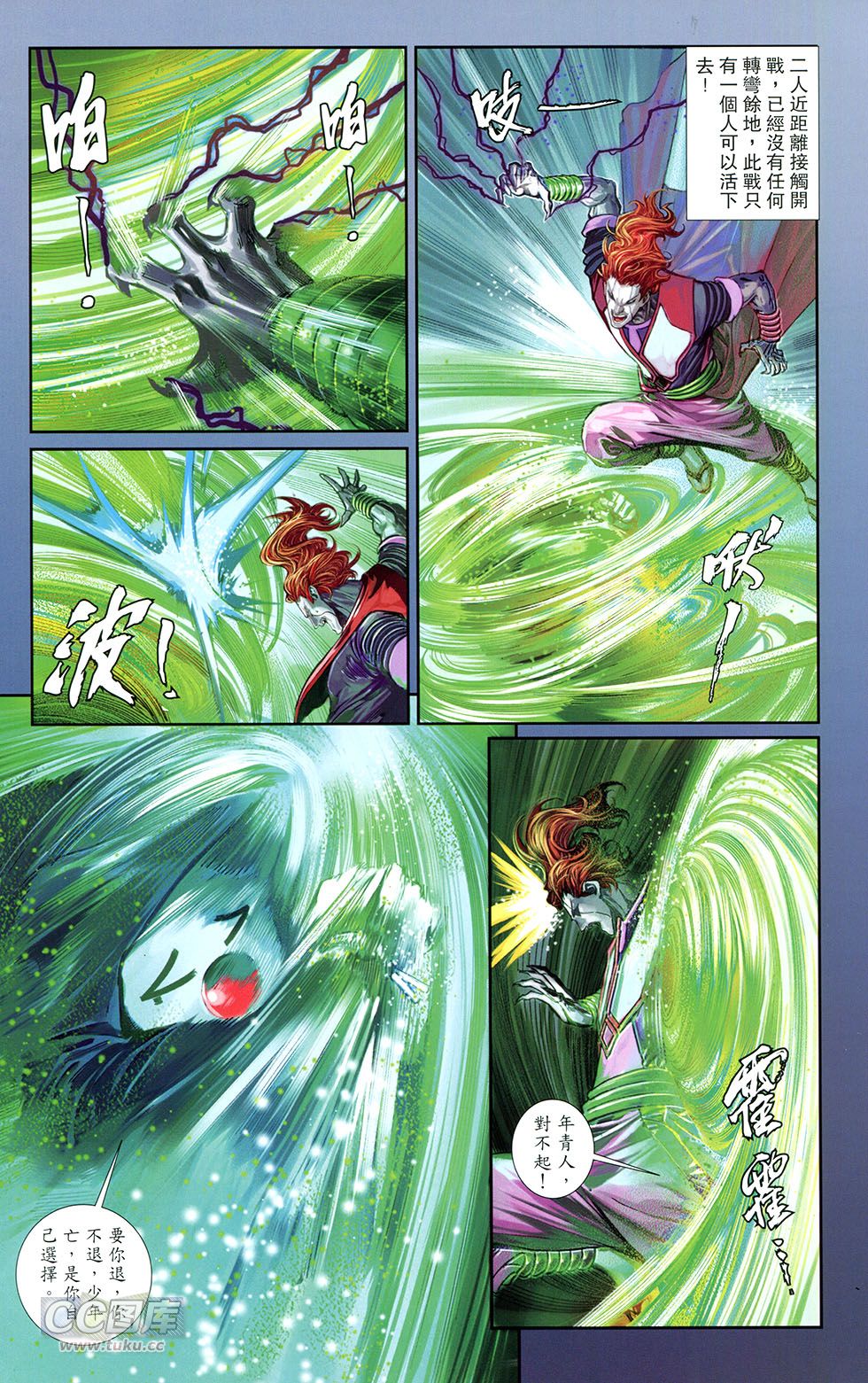 一零八第12卷图