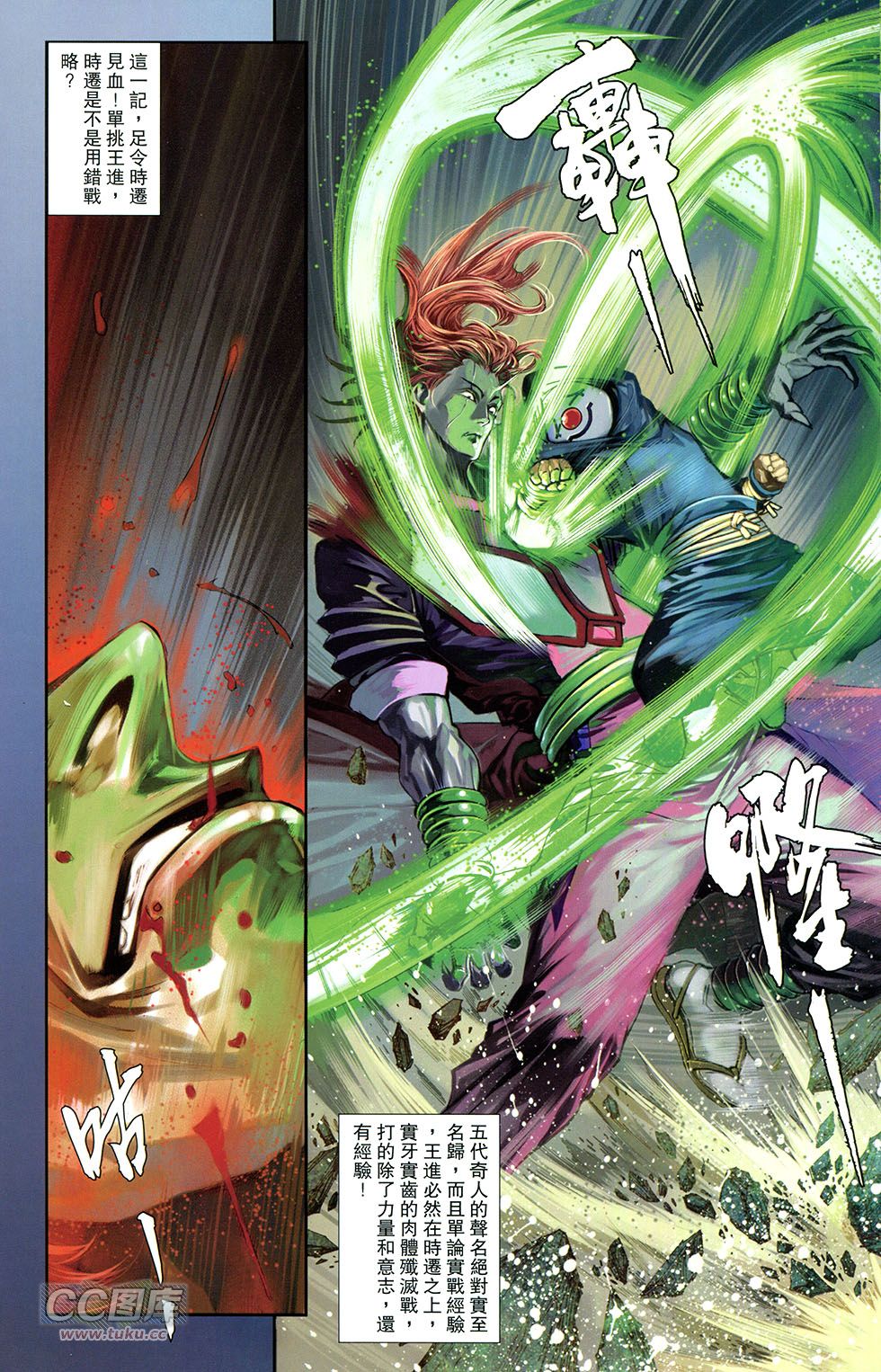 一零八第12卷图