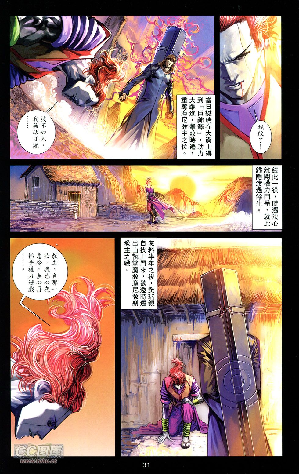 一零八第12卷图