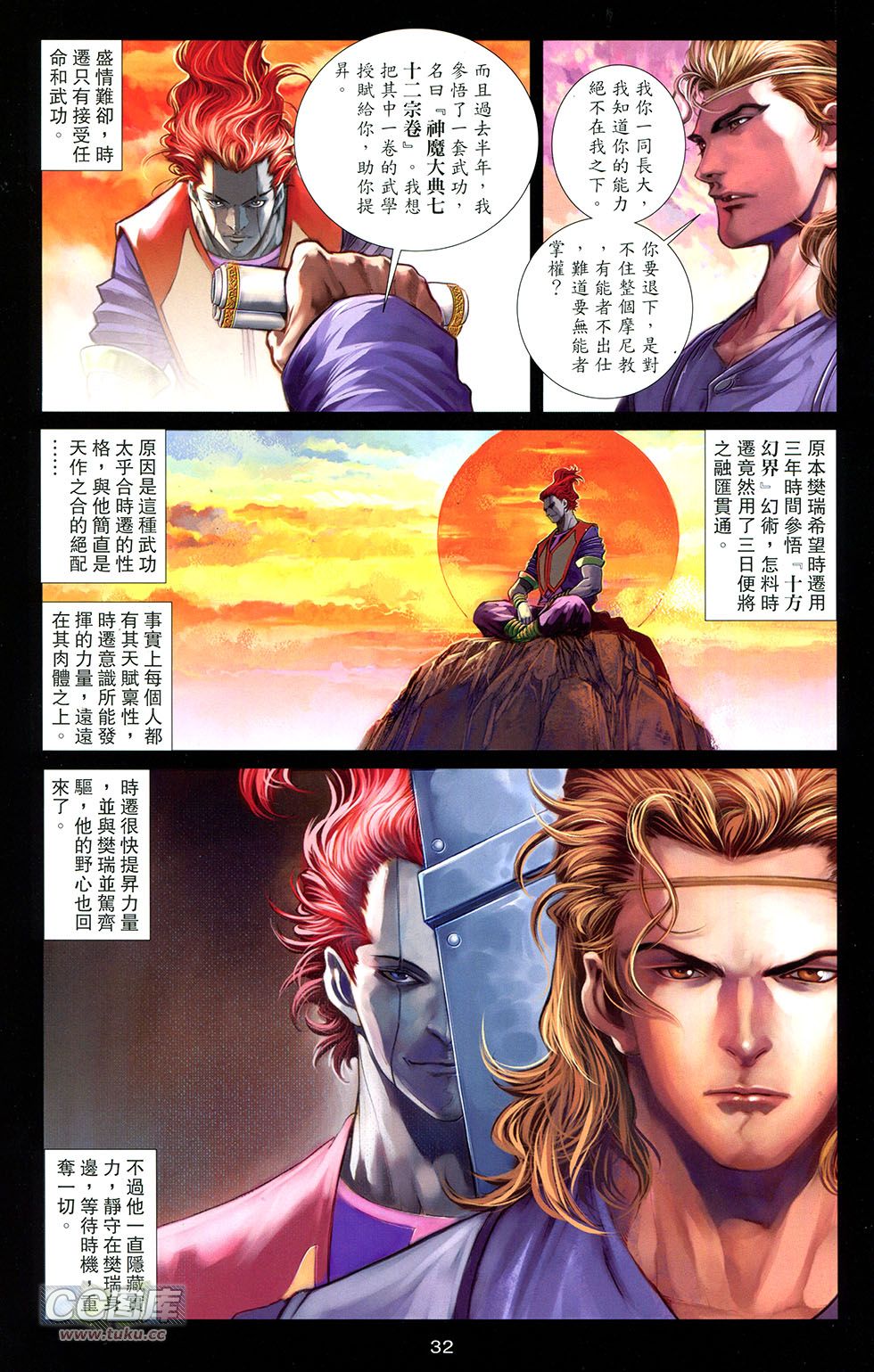 一零八第12卷图