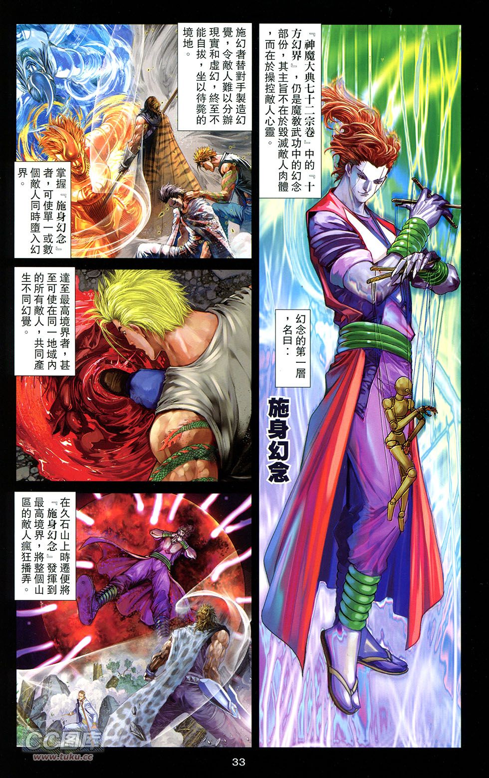 一零八第12卷图