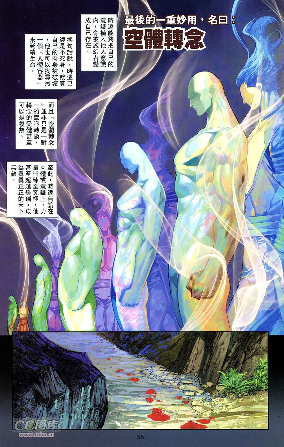 一零八第12卷图