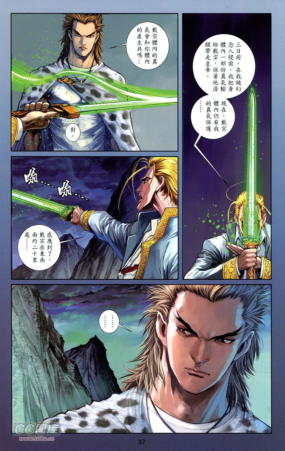 一零八第12卷图