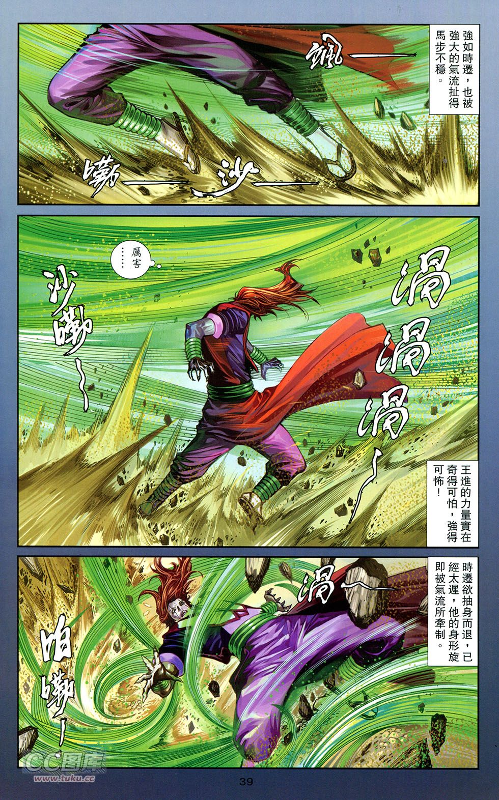 一零八第12卷图