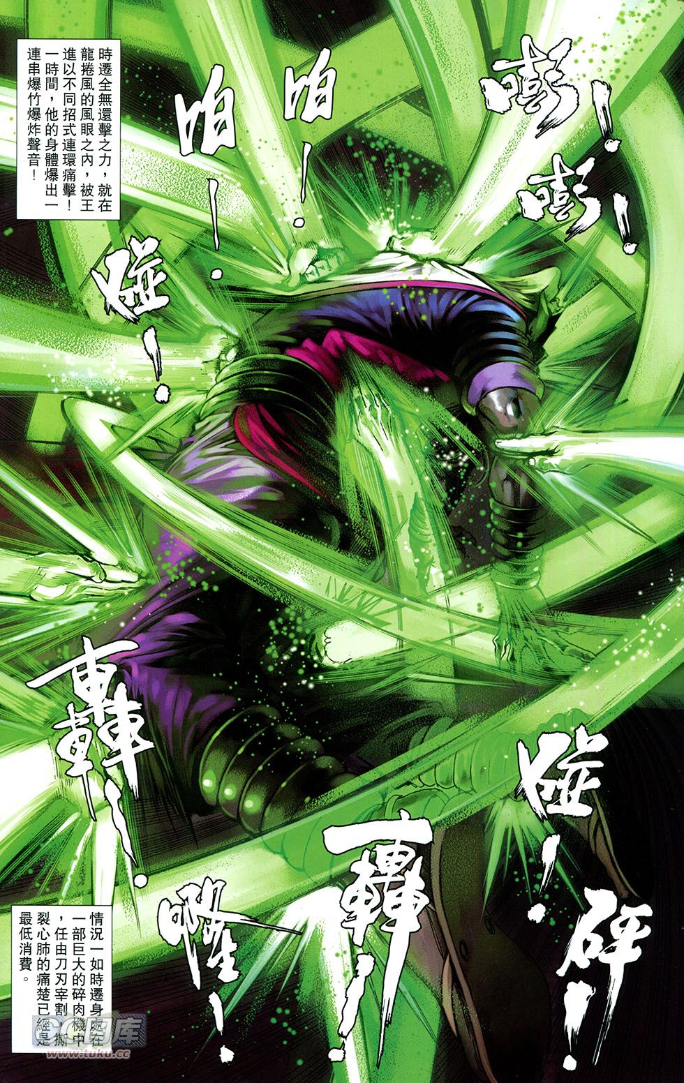 一零八 第12卷 第37页