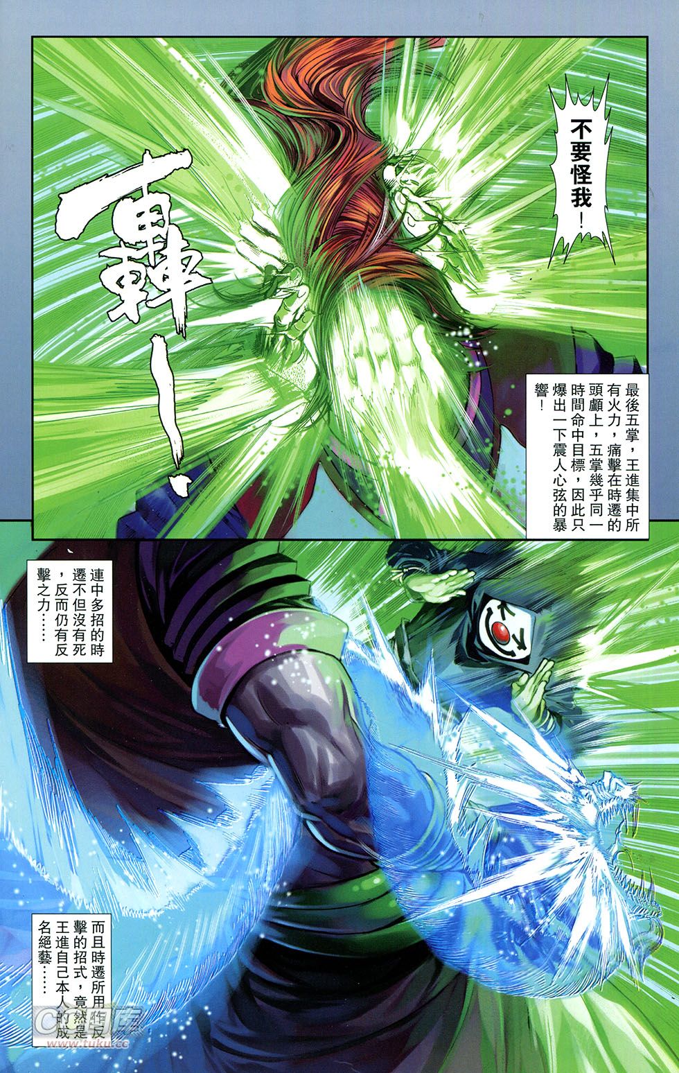 一零八 第12卷 第38页