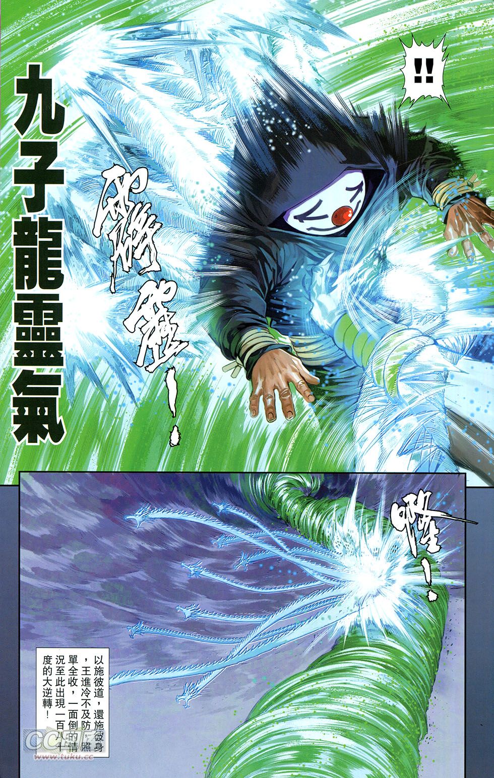 一零八 第12卷 第39页