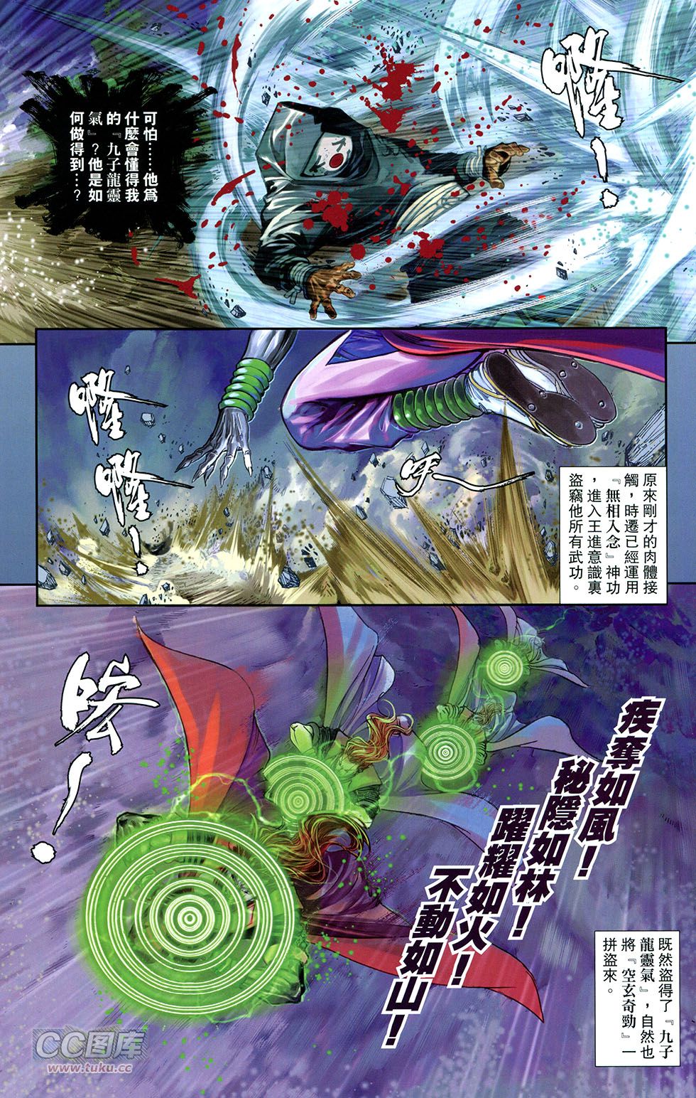 一零八 第12卷 第40页