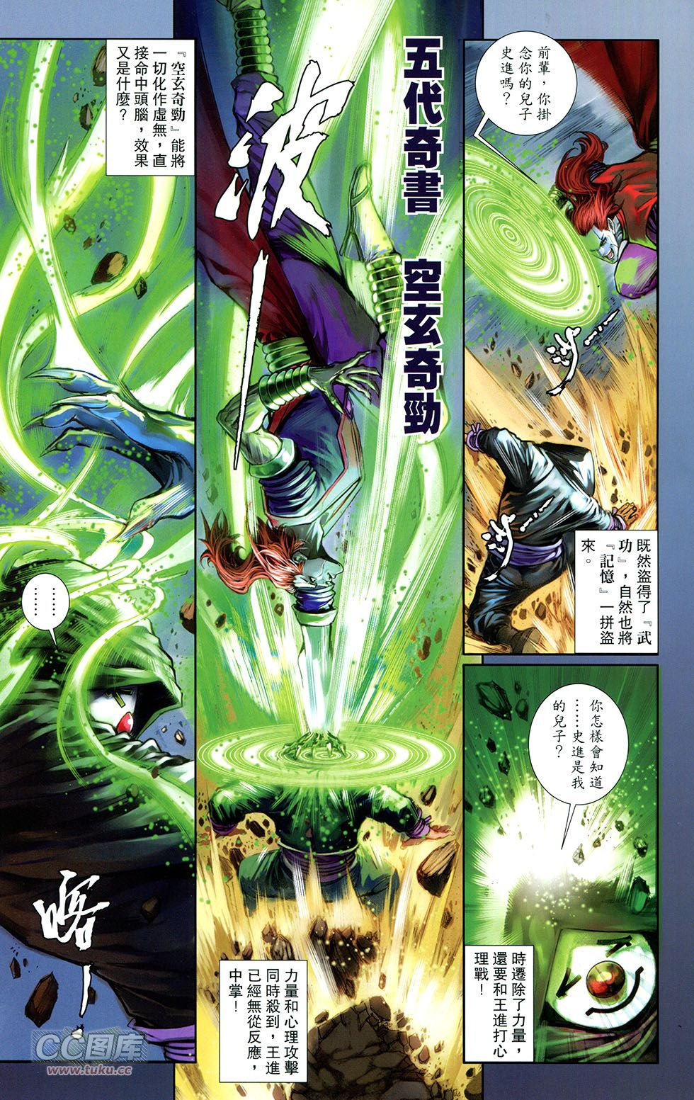 一零八 第12卷 第41页