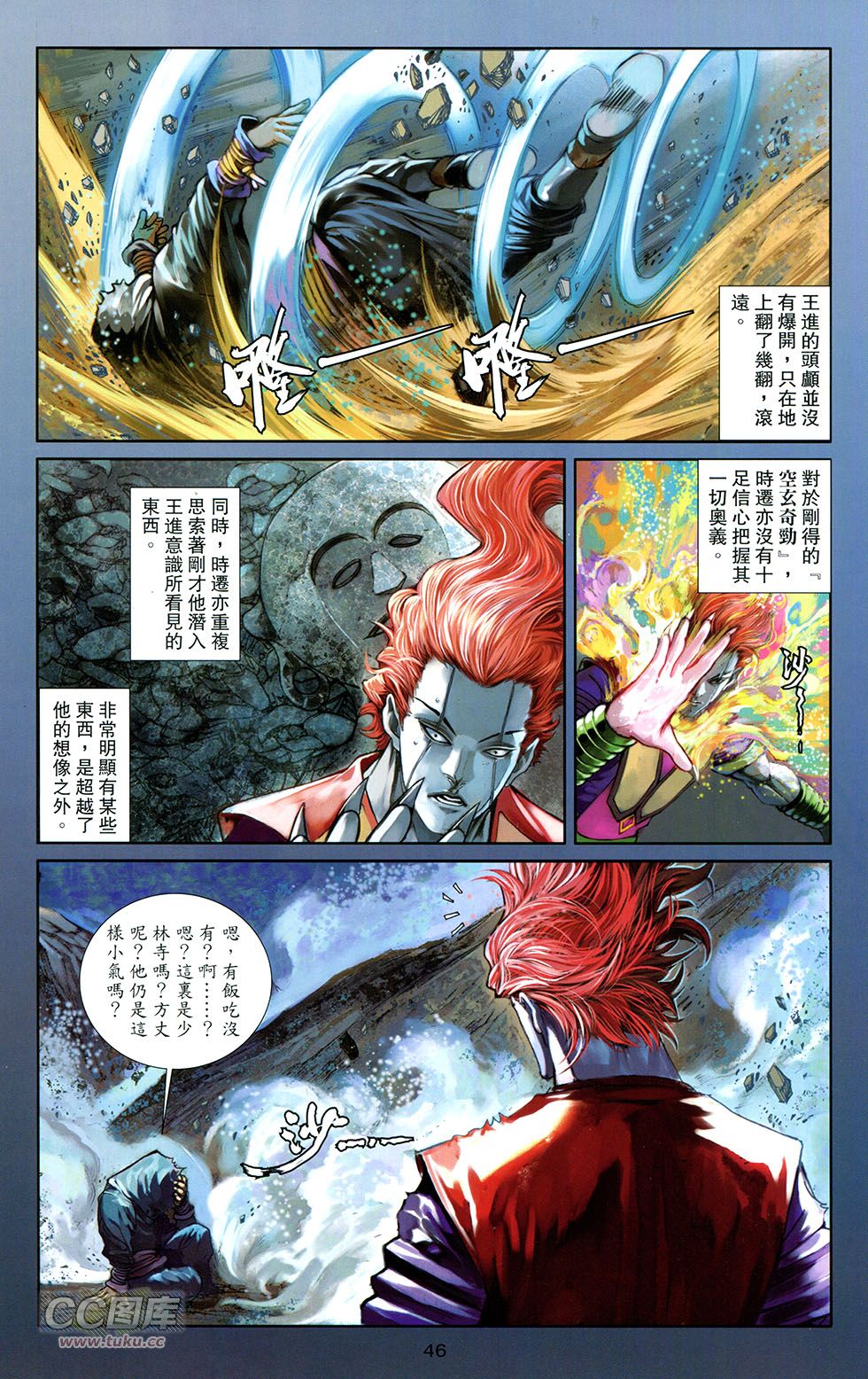 一零八 第12卷 第42页