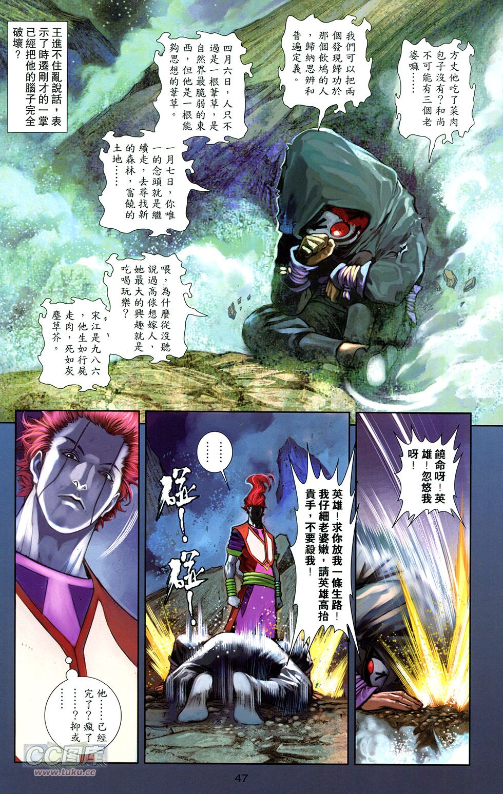 一零八 第12卷 第43页