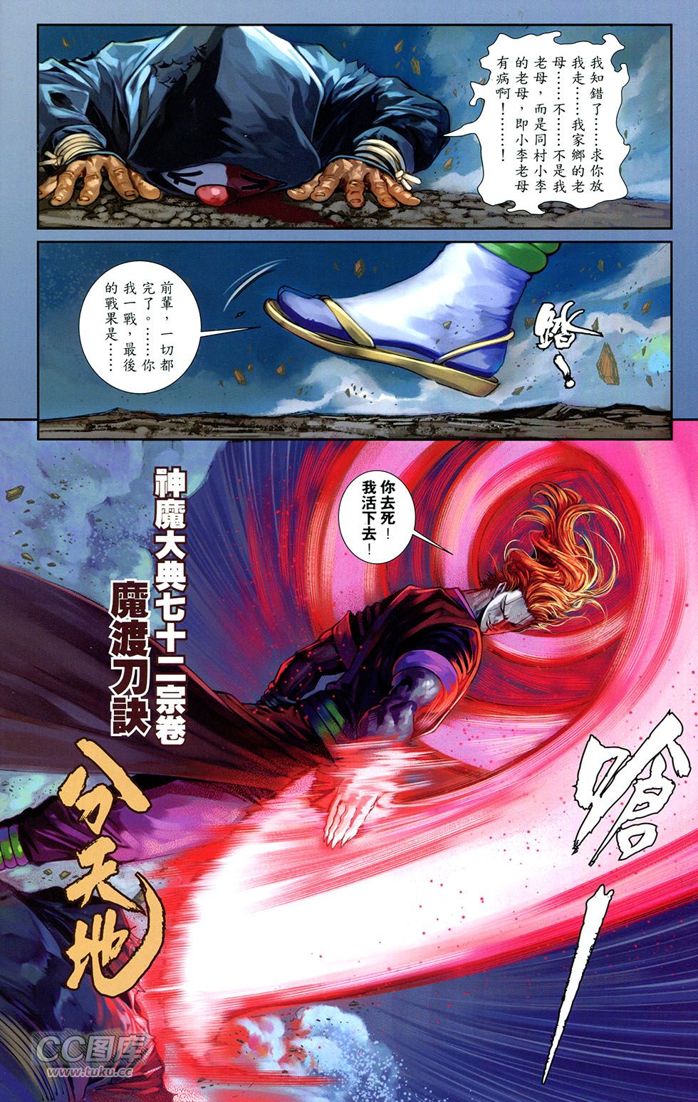 一零八 第12卷 第44页