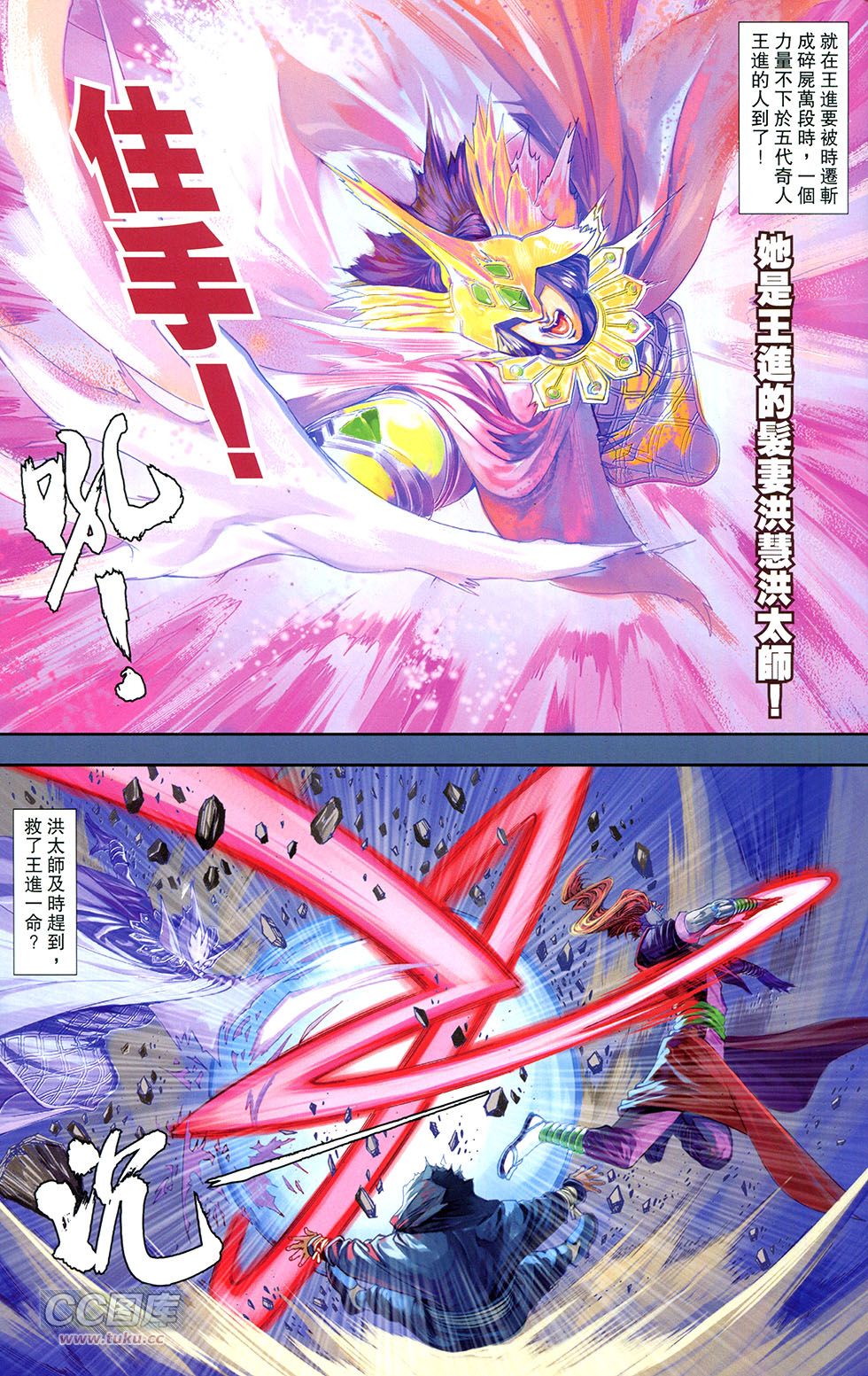 一零八 第12卷 第45页