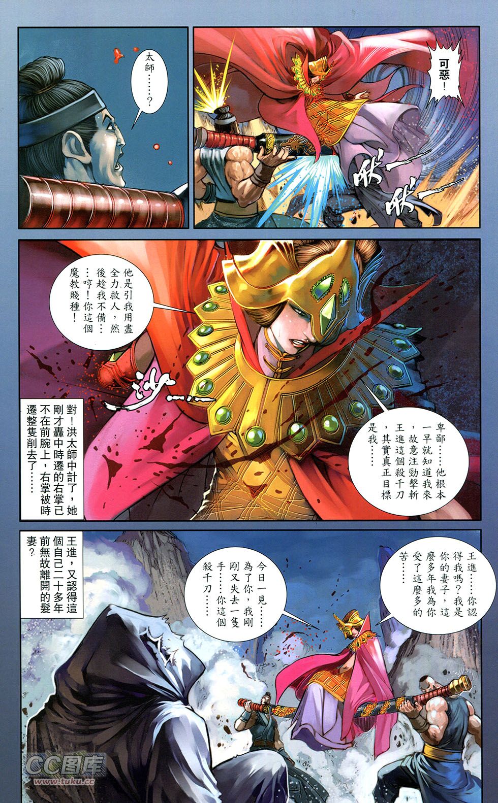 一零八 第12卷 第46页