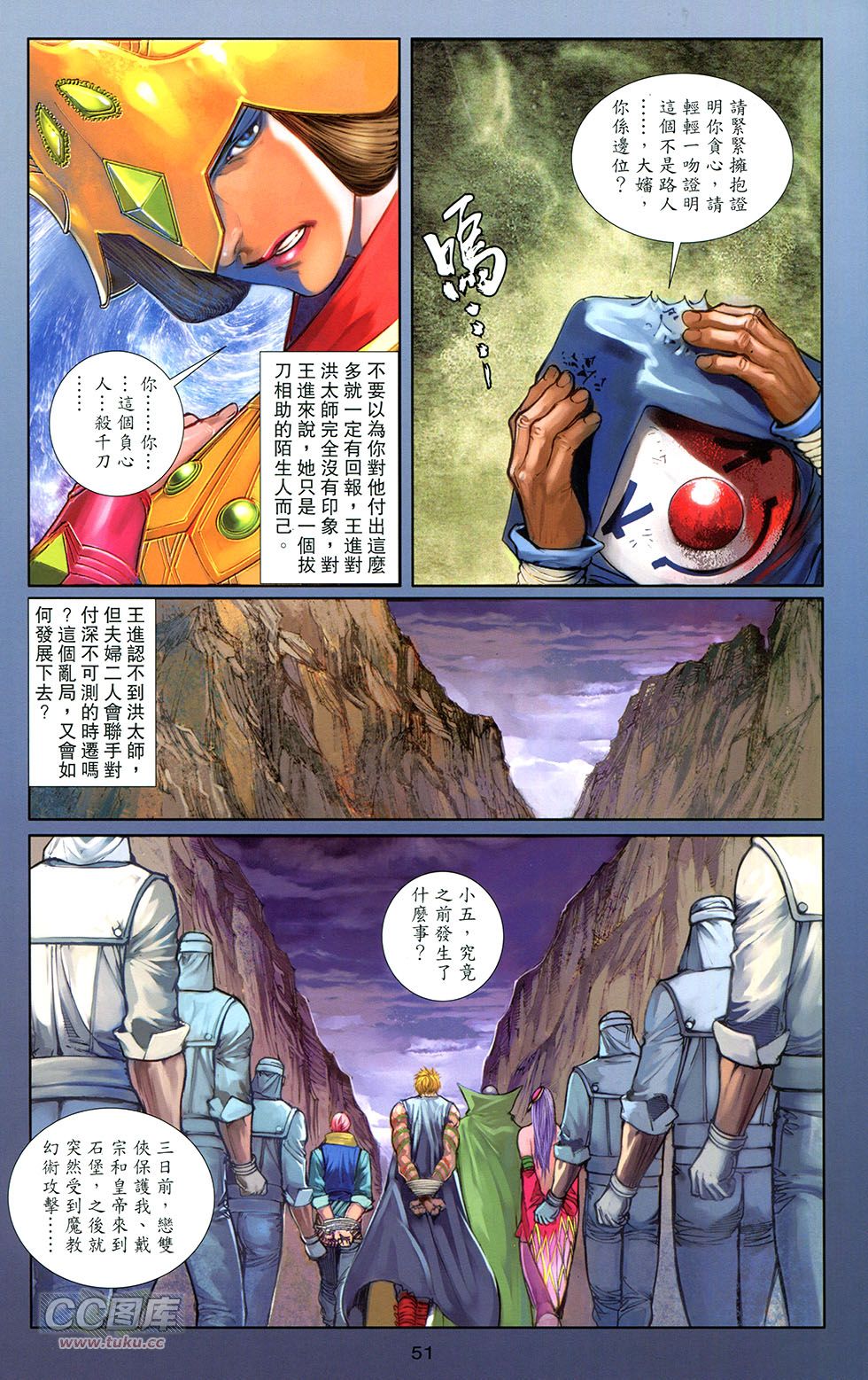 一零八 第12卷 第47页