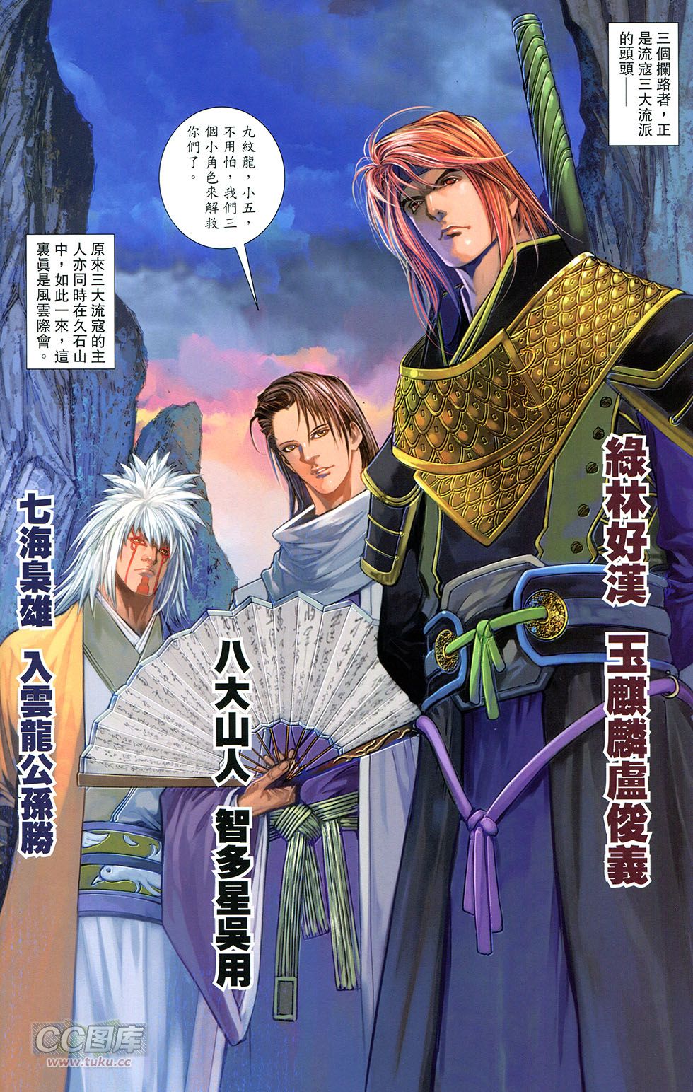 一零八 第12卷 第50页