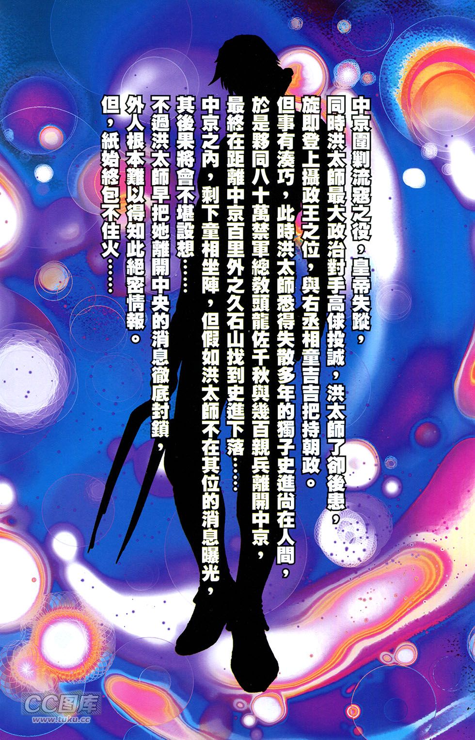 一零八 第13卷 第1页