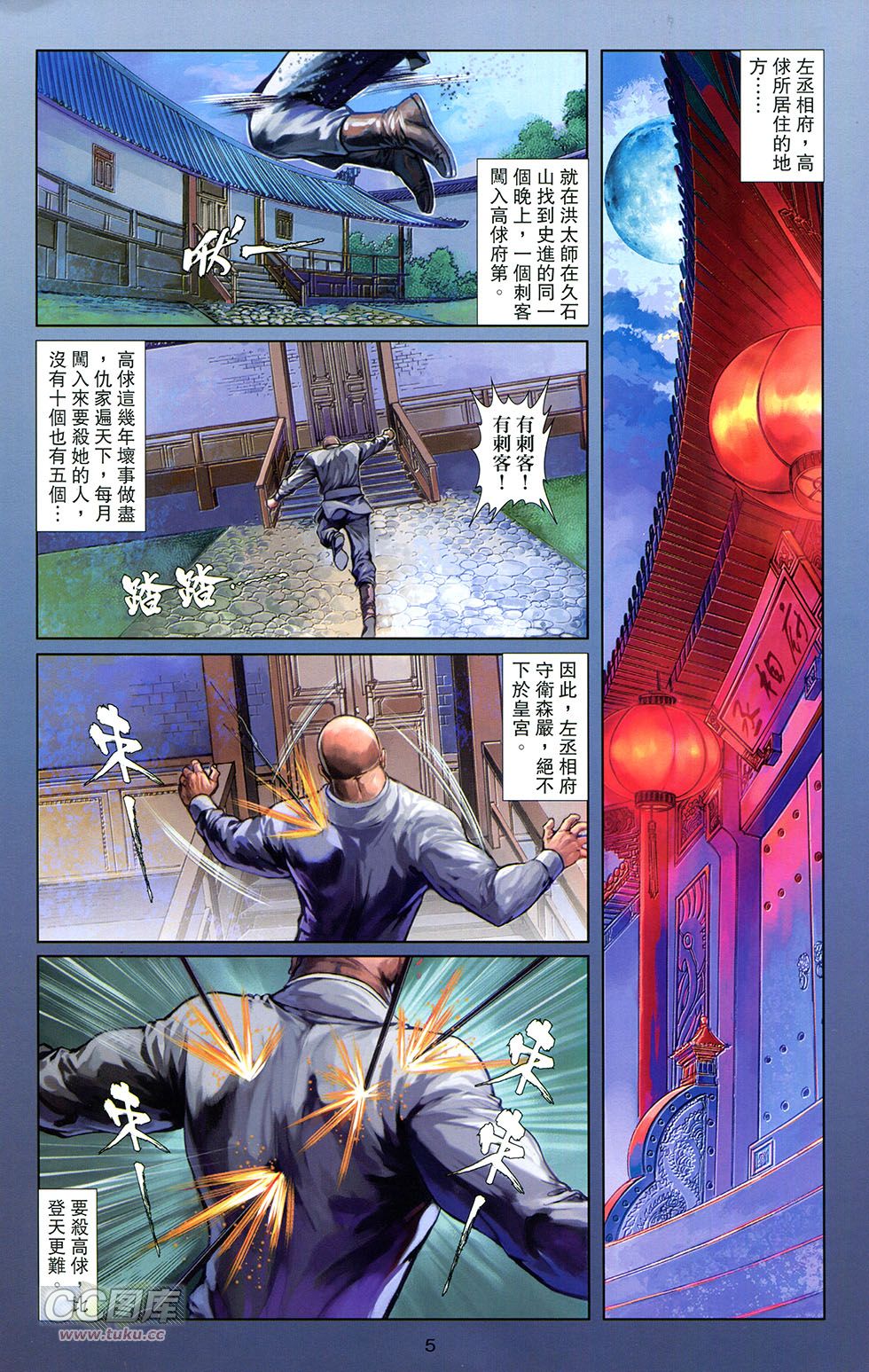 一零八 第13卷 第2页