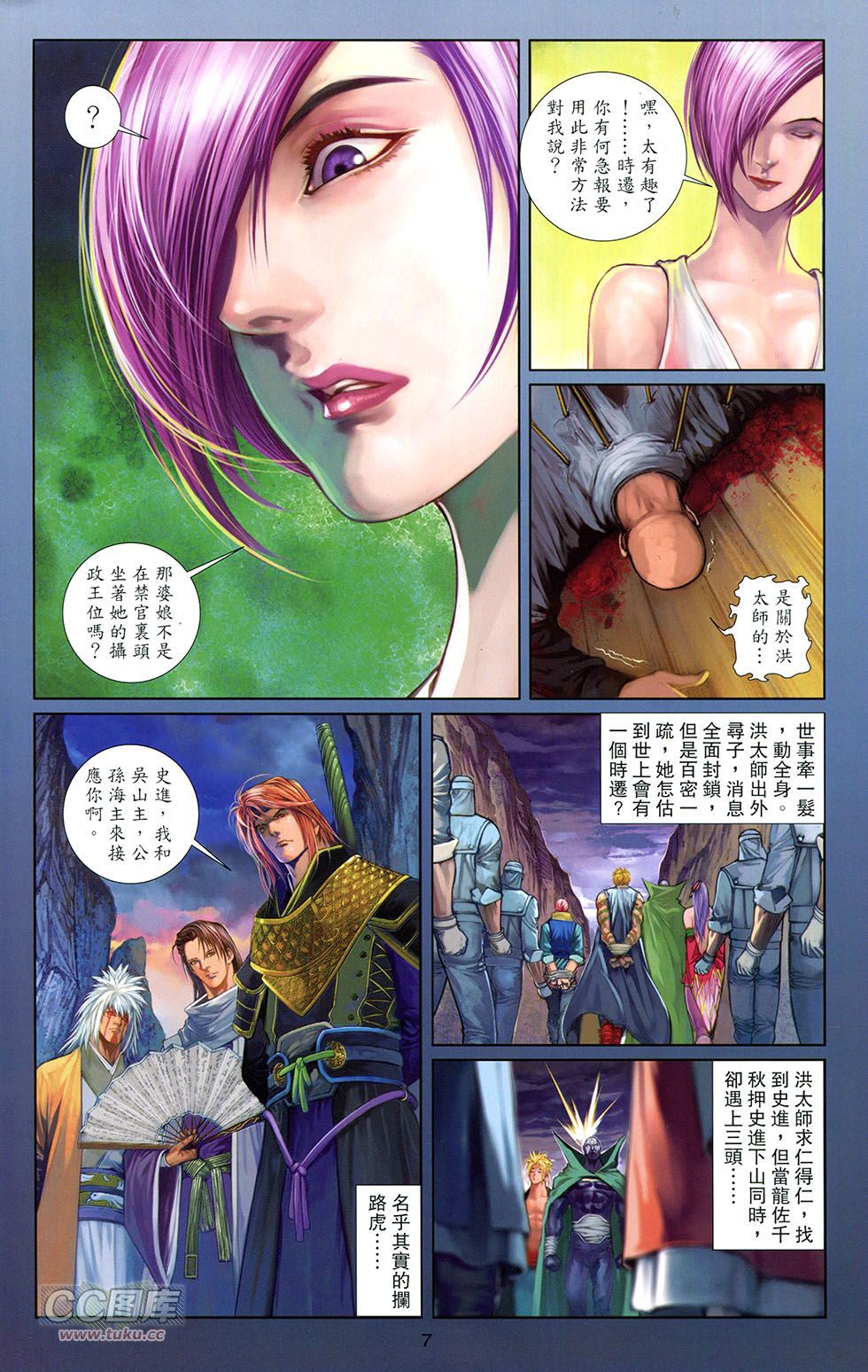 一零八 第13卷 第4页