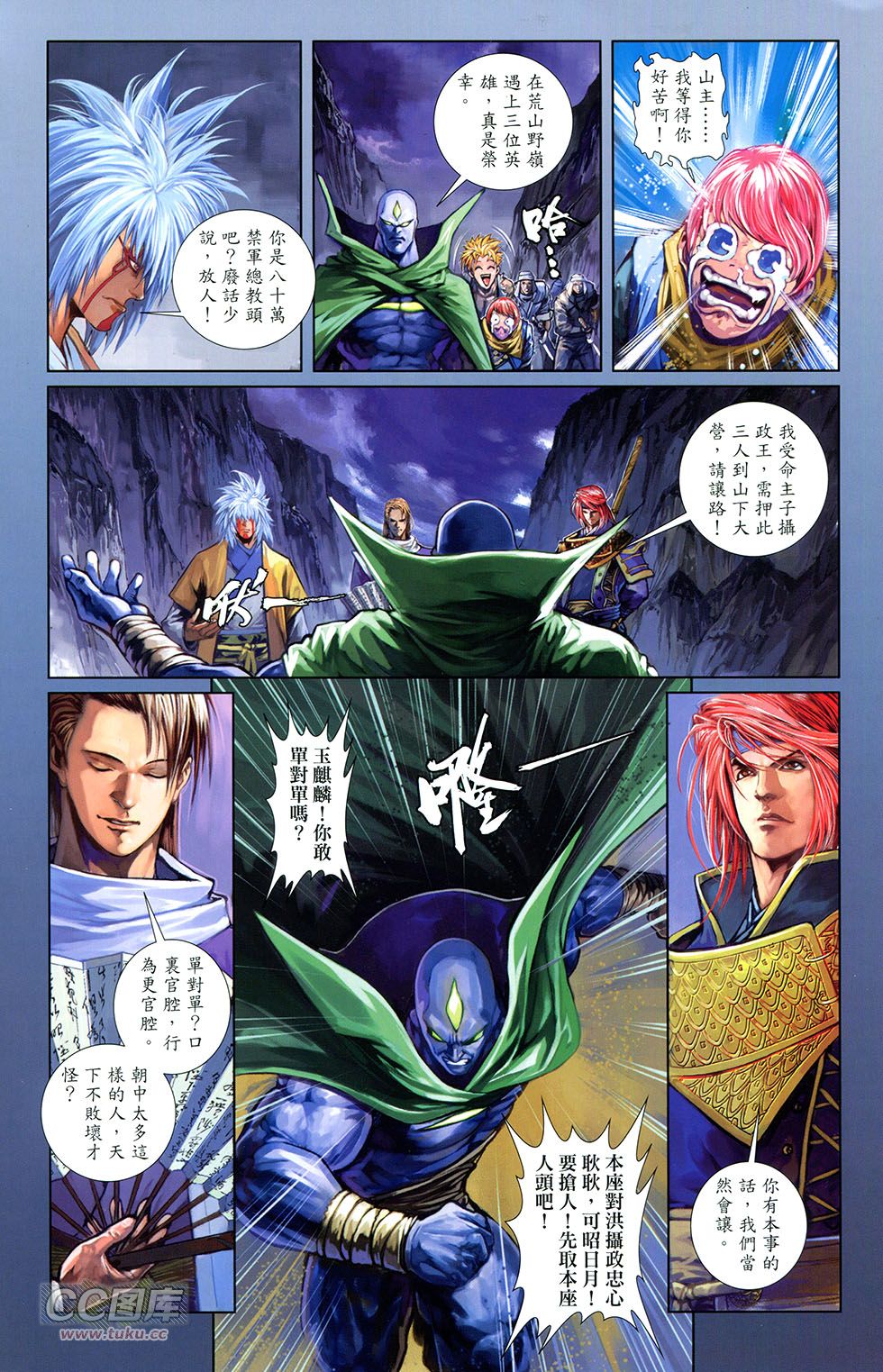 一零八 第13卷 第5页