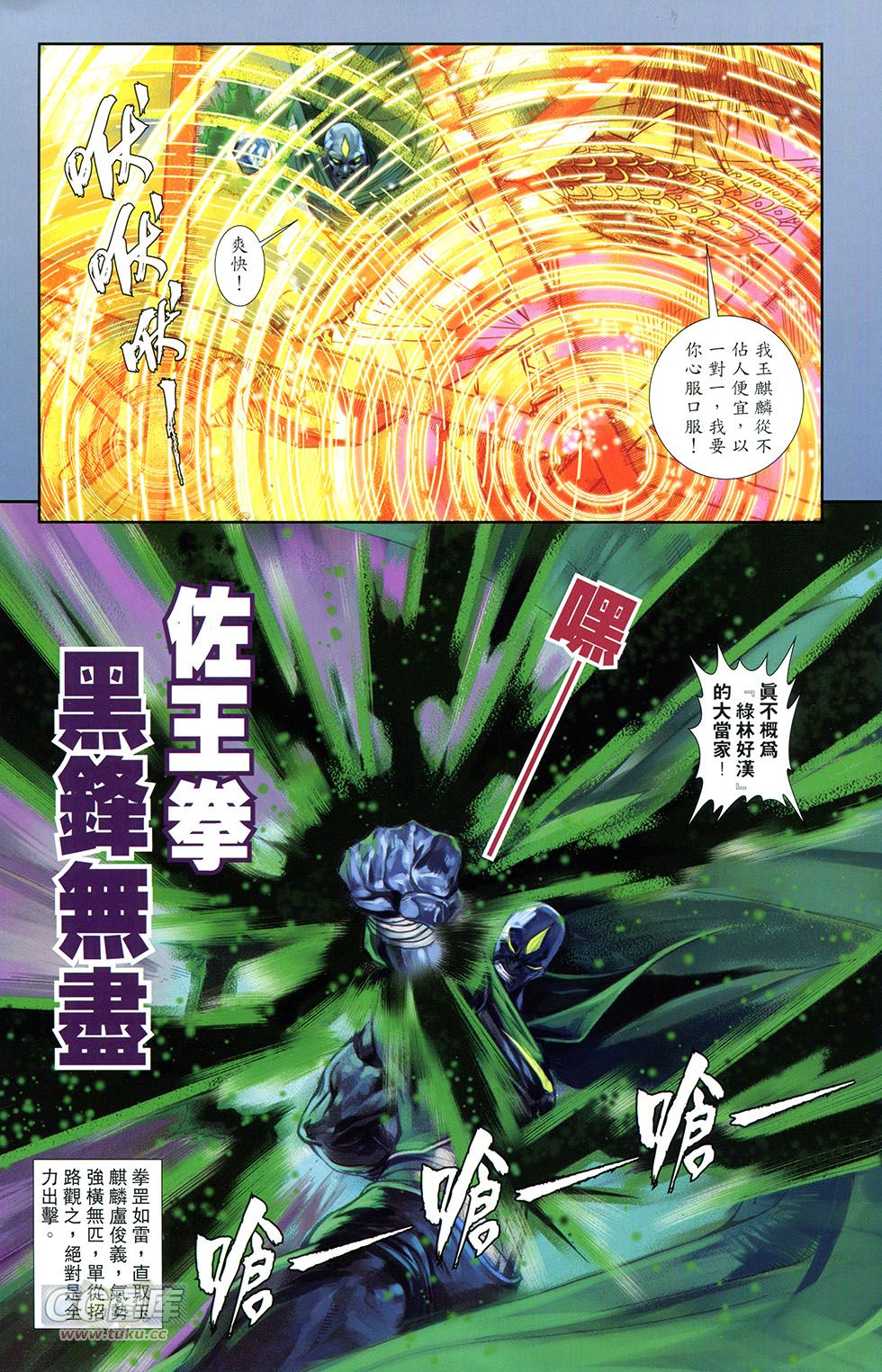 一零八 第13卷 第6页