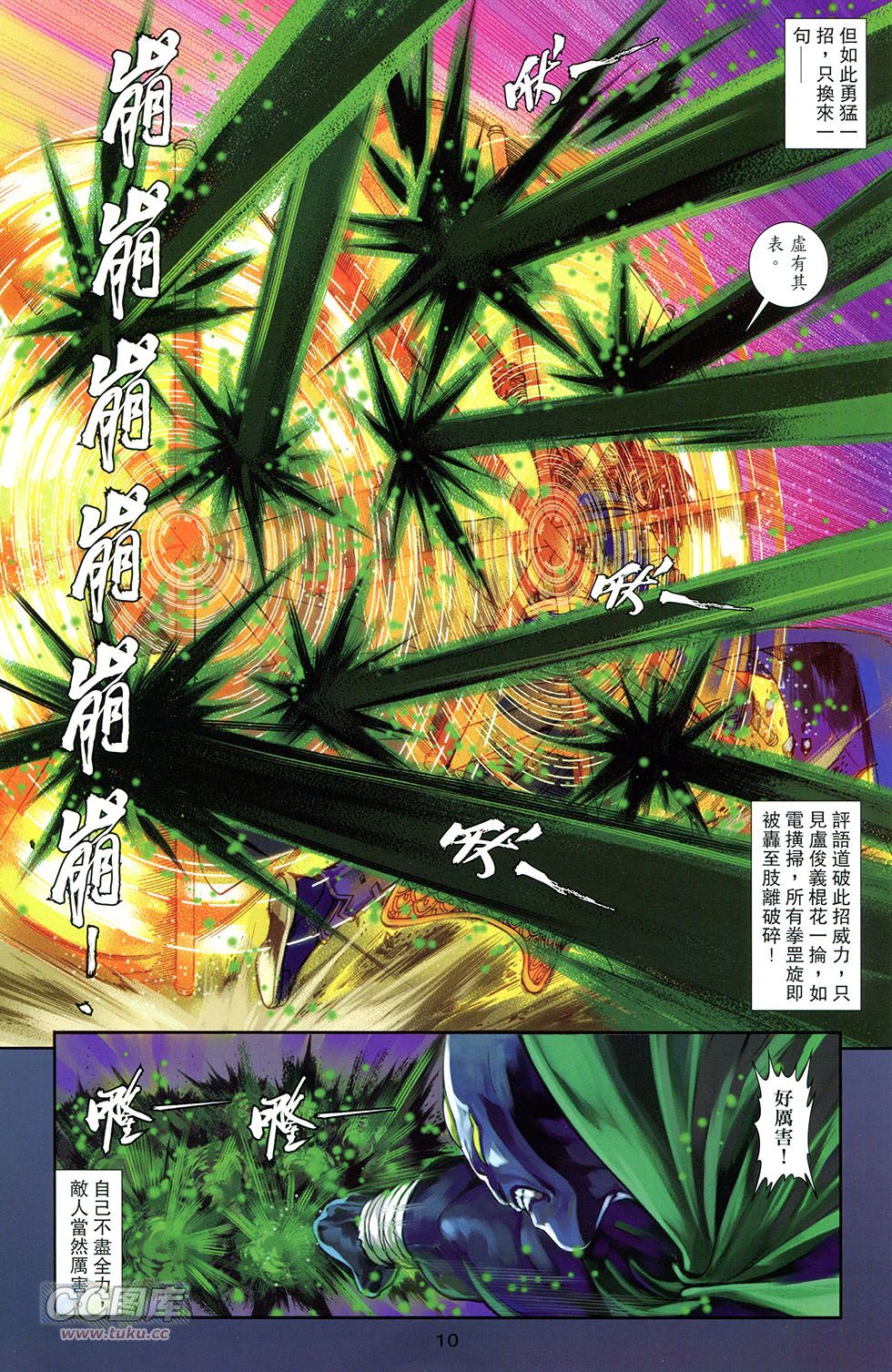 一零八 第13卷 第7页