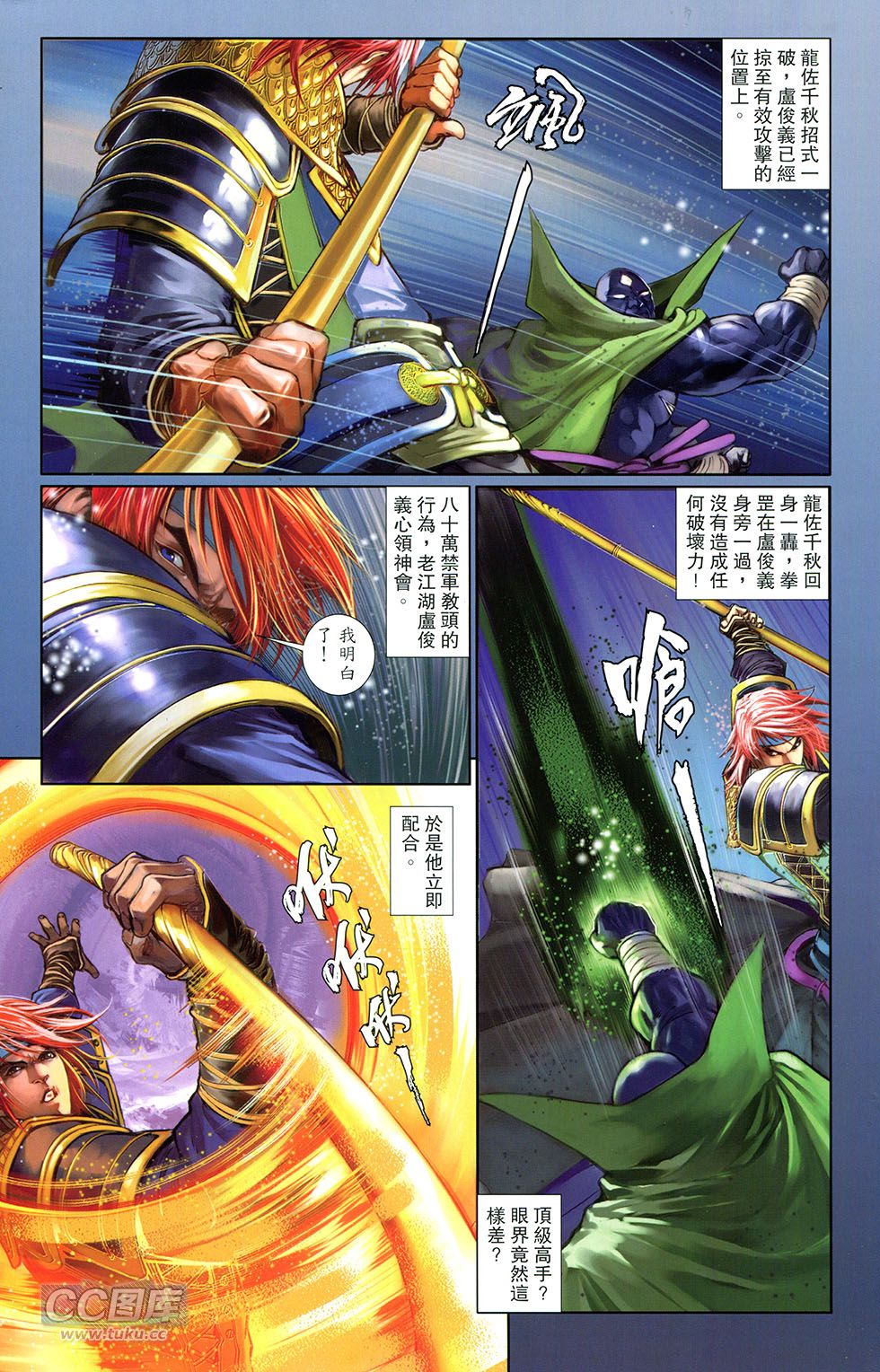 一零八 第13卷 第8页