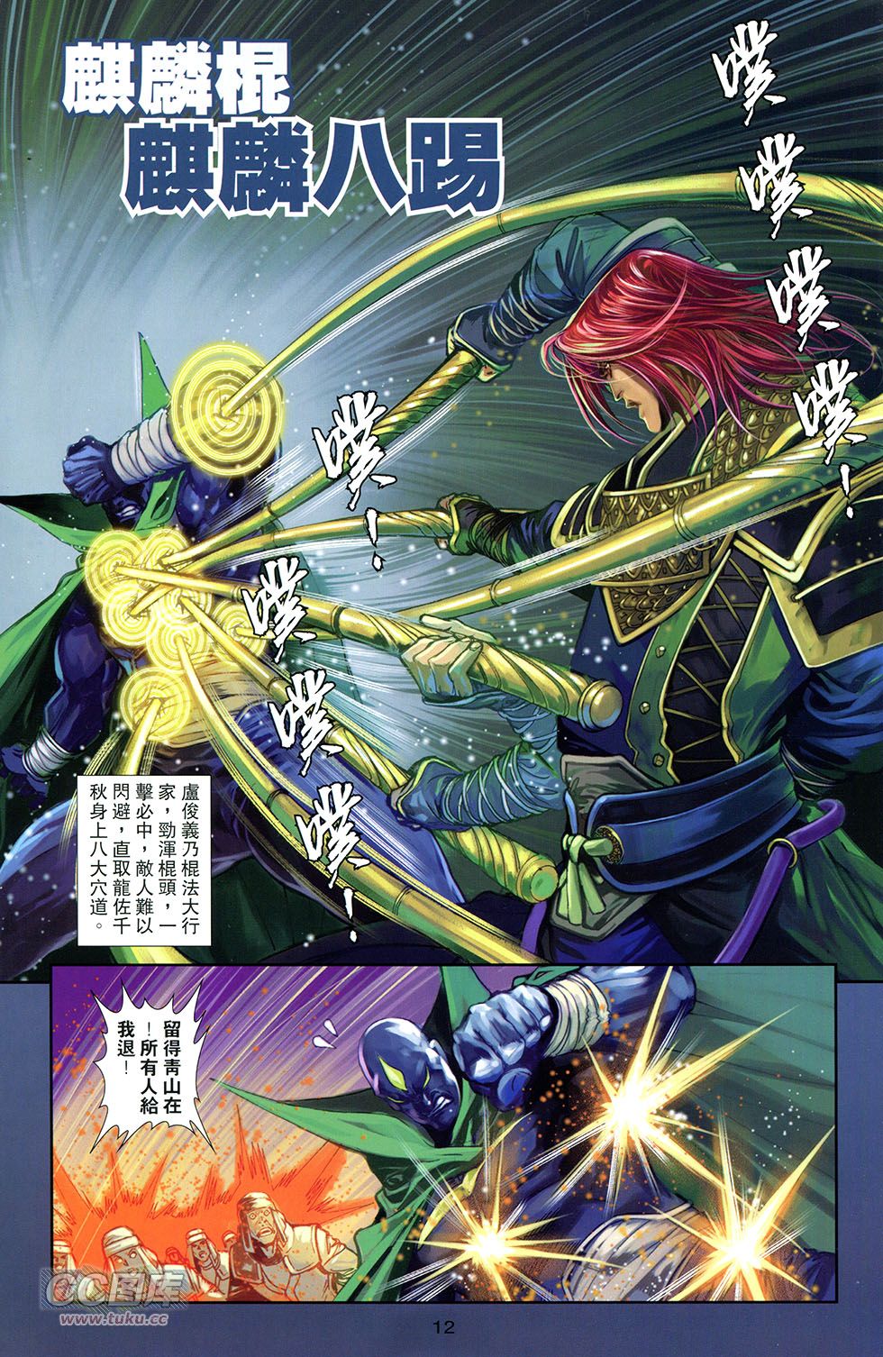 一零八 第13卷 第9页