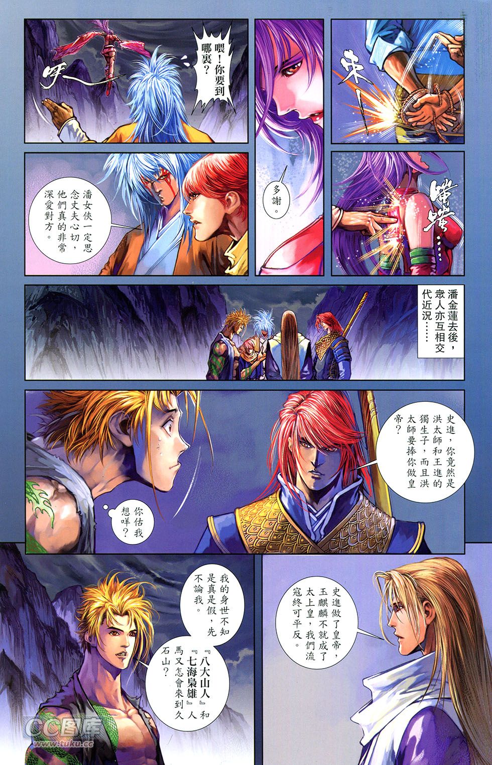 一零八 第13卷 第11页