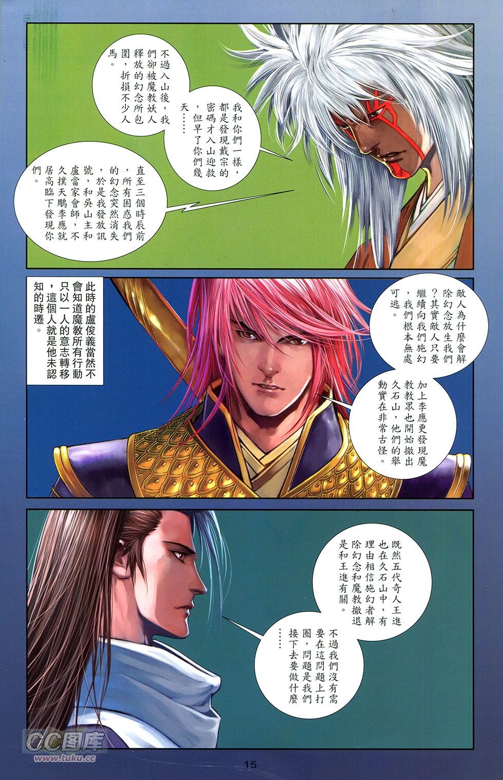 一零八 第13卷 第12页