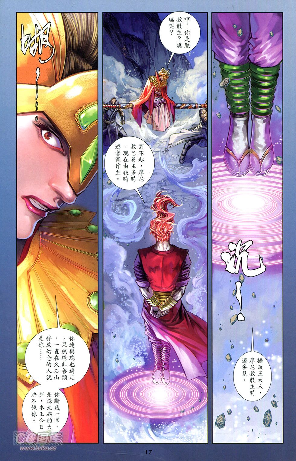 一零八 第13卷 第14页