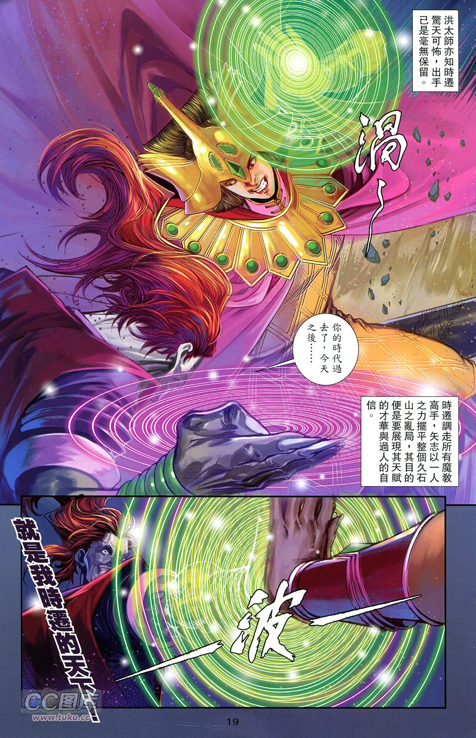 一零八第13卷图