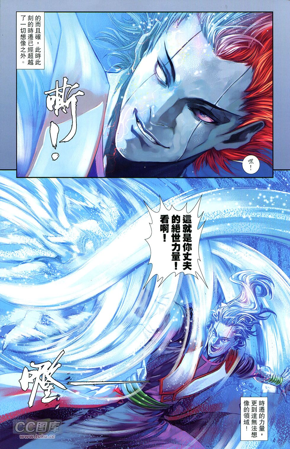 一零八第13卷图