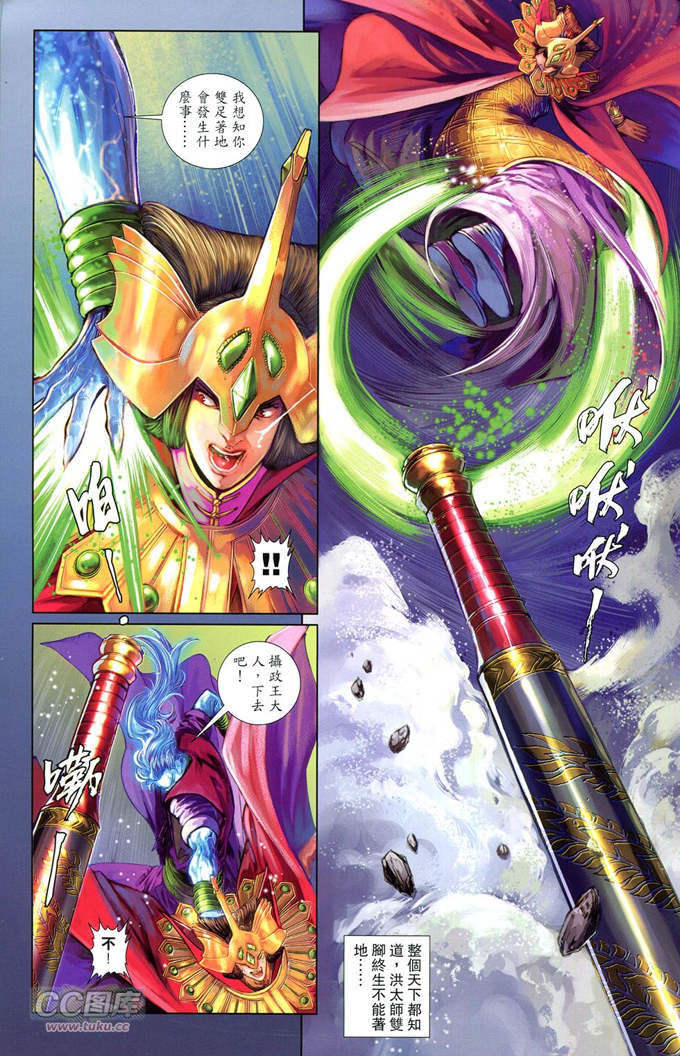 一零八第13卷图