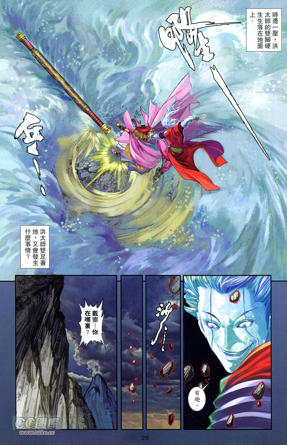 一零八第13卷图