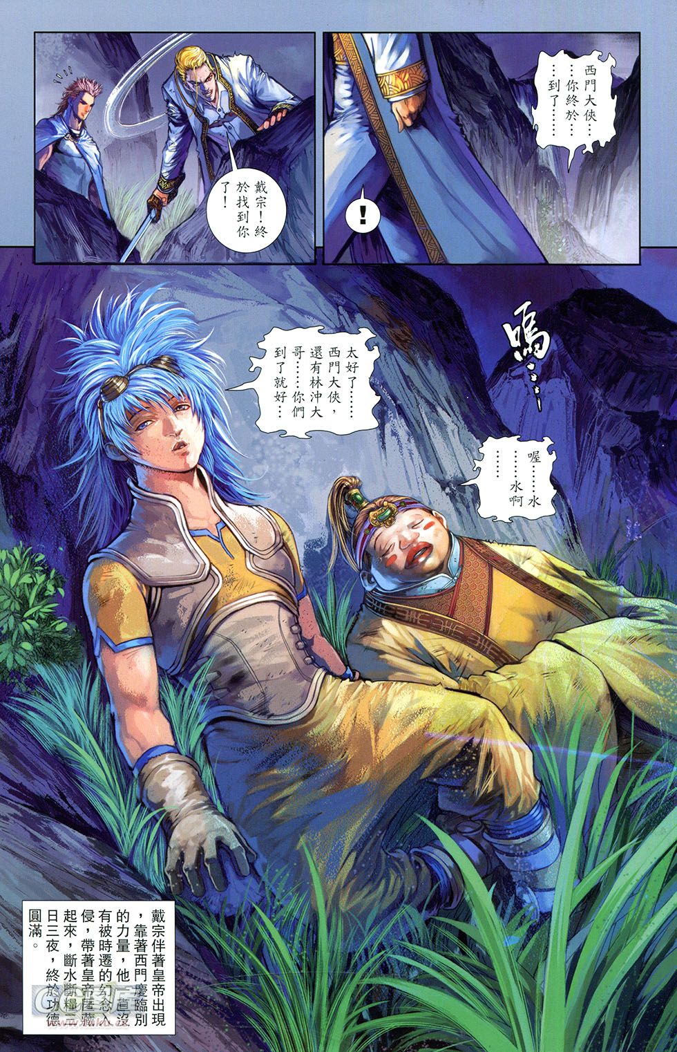 一零八第13卷图