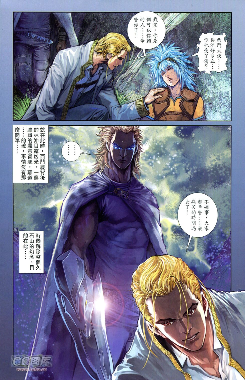 一零八第13卷图