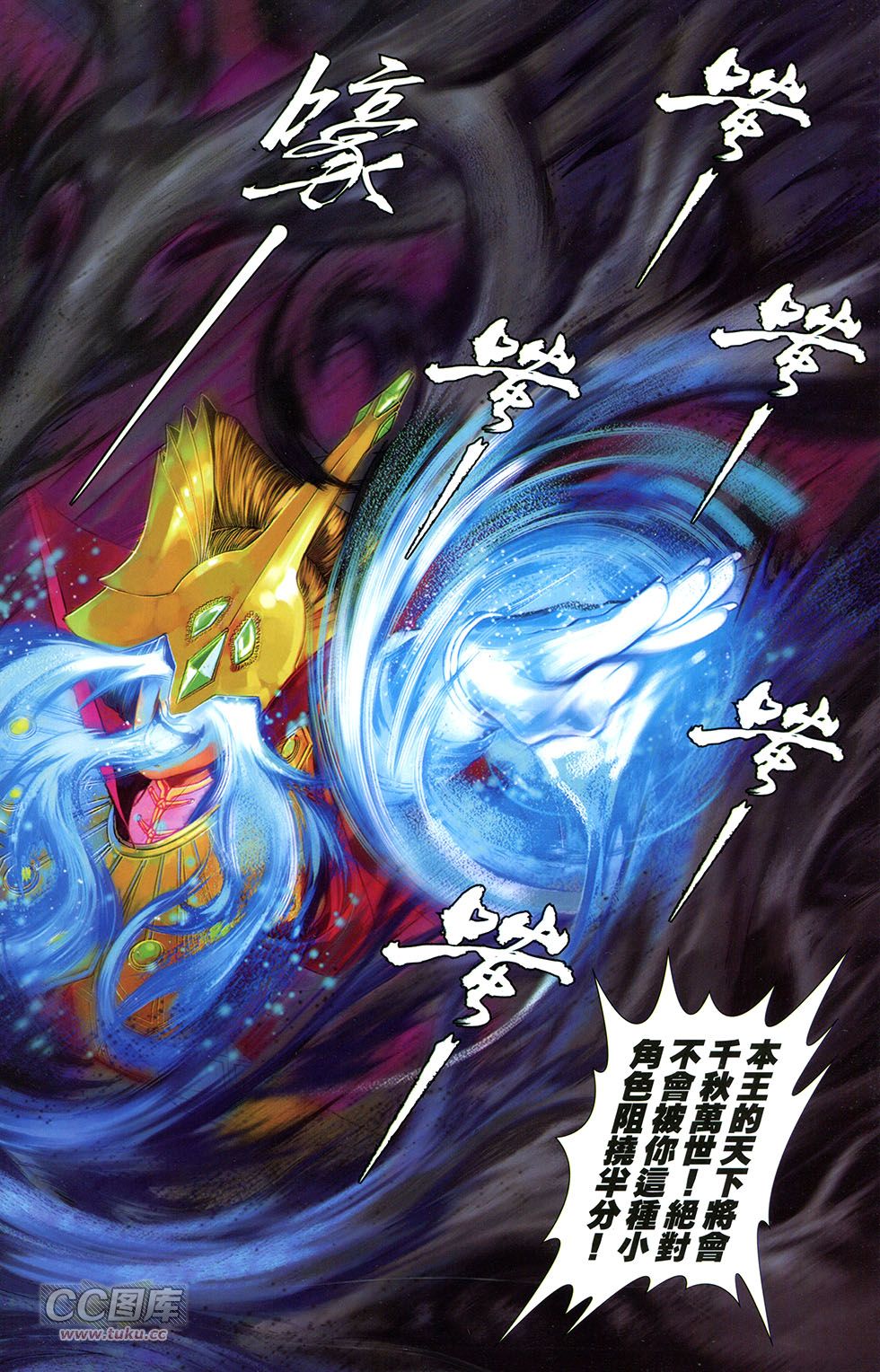 一零八第13卷图