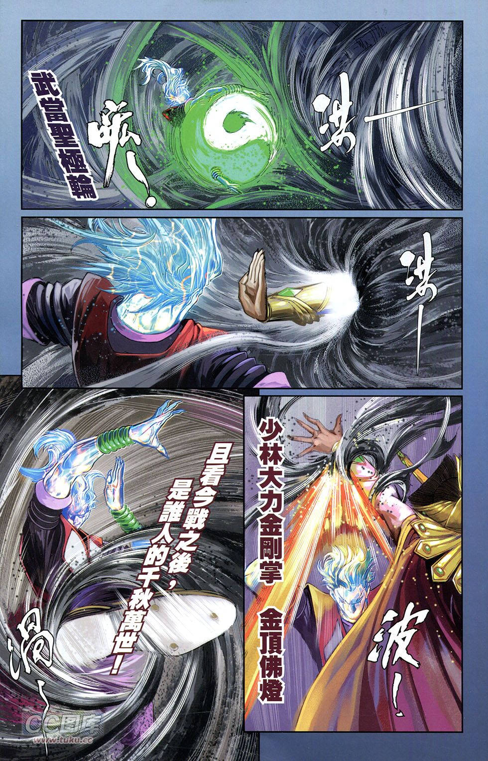 一零八第13卷图