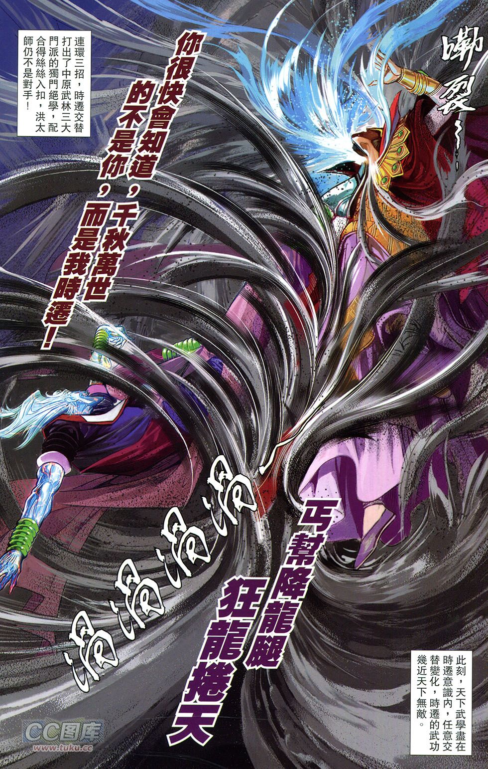 一零八第13卷图