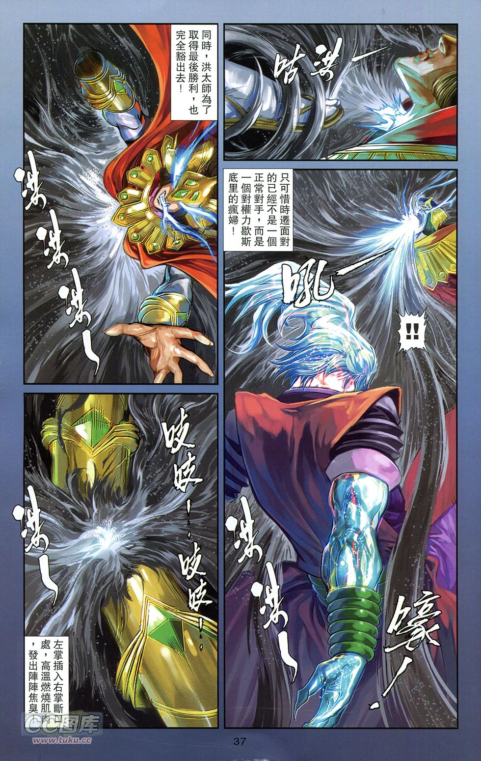 一零八第13卷图