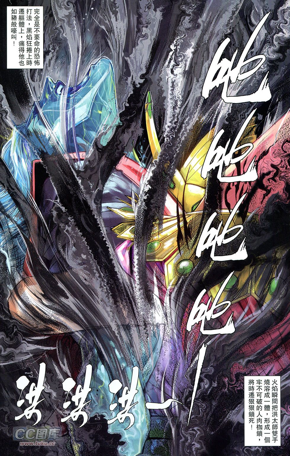 一零八第13卷图