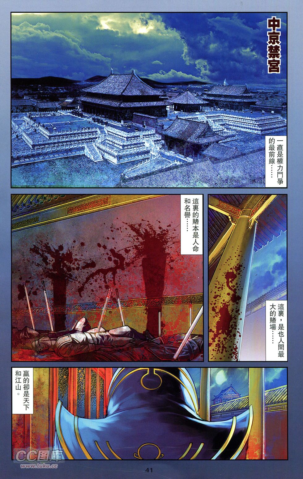 一零八第13卷图