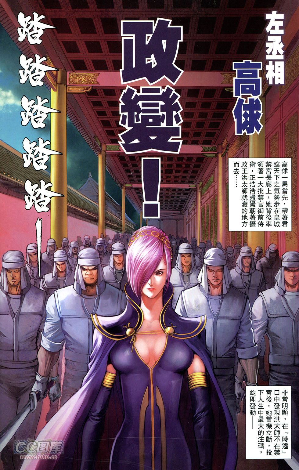 一零八第13卷图